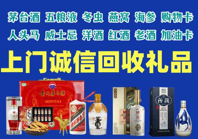 河源市烟酒回收店